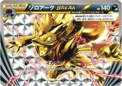 Zoroark BREAK #75