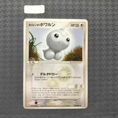 Holon's Castform #34