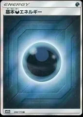 Darkness Energy #208
