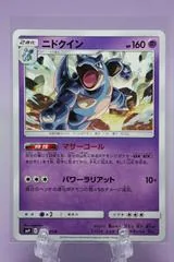 Nidoqueen #41