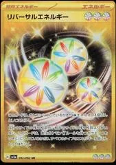 Reversal Energy #92