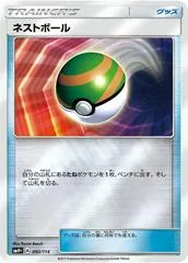 Nest Ball #92
