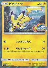 Summer Festa Pikachu #108/SM-P