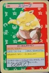 Drowzee [Green Back] #96