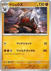 Excadrill #40