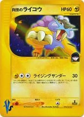 Rocket's Raikou #94