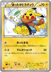 Warm Pikachu [Uniqlo] #95/XY-P
