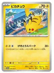 Pikachu #197/SV-P