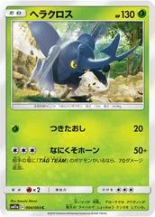 Heracross #4