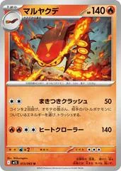 Centiskorch #13