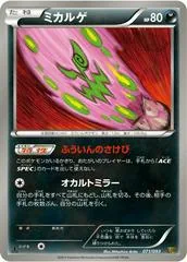 Spiritomb #71