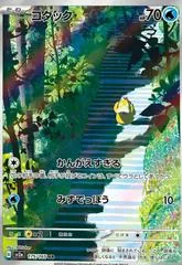 Psyduck #175