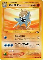 Omastar #139