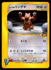 Bruno's Ursaring #85