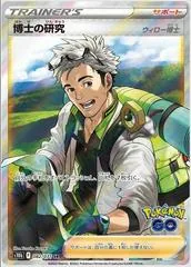 Professor's Research: Professor Willow #82
