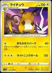 Raichu #25