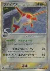 Latias [1st Edition] #41