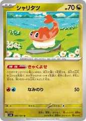 Tatsugiri #82
