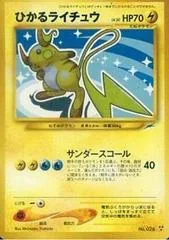 Shining Raichu #26