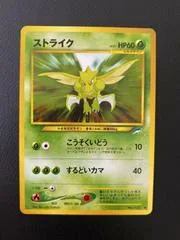 Scyther #123