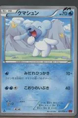 Cubchoo #21