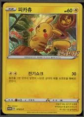 Pikachu #75/S-P