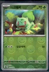 Bulbasaur #39/SV-P