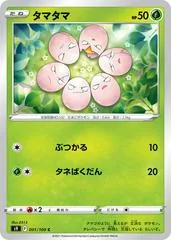 Exeggcute #1