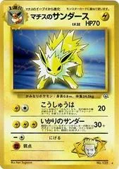 Lt. Surge's Jolteon #135