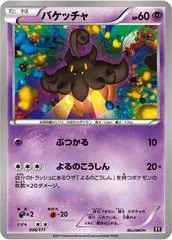 Pumpkaboo #56