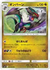 Noivern #71