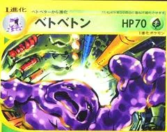 Muk #4
