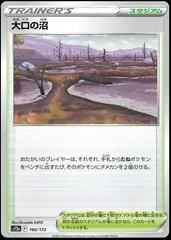 Gapejaw Bog [Reverse Holo] #166