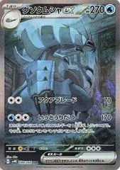 Golisopod ex #88