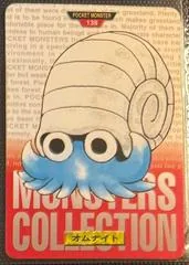 Omanyte #138