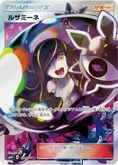 Lusamine #120