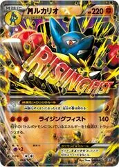 M Lucario EX #63