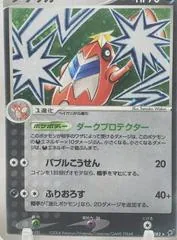 Crawdaunt [1st Edition] #73