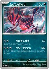 Eternatus #8