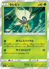Celebi #3