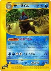 Feraligatr #80