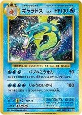 Gyarados [1st Edition] #32