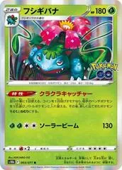 Venusaur #3