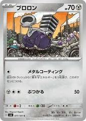 Varoom #77