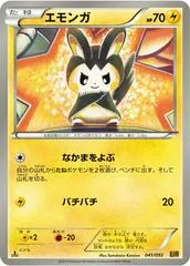 Emolga [1st Edition] #41