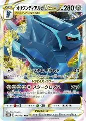 Origin Forme Dialga VSTAR #49