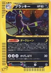 Umbreon [1st Edition] #68
