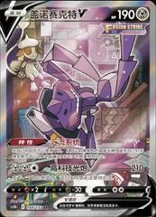 Genesect V #144
