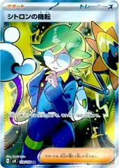 Clemont's Wit #128