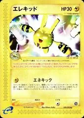 Elekid [1st Edition] #39